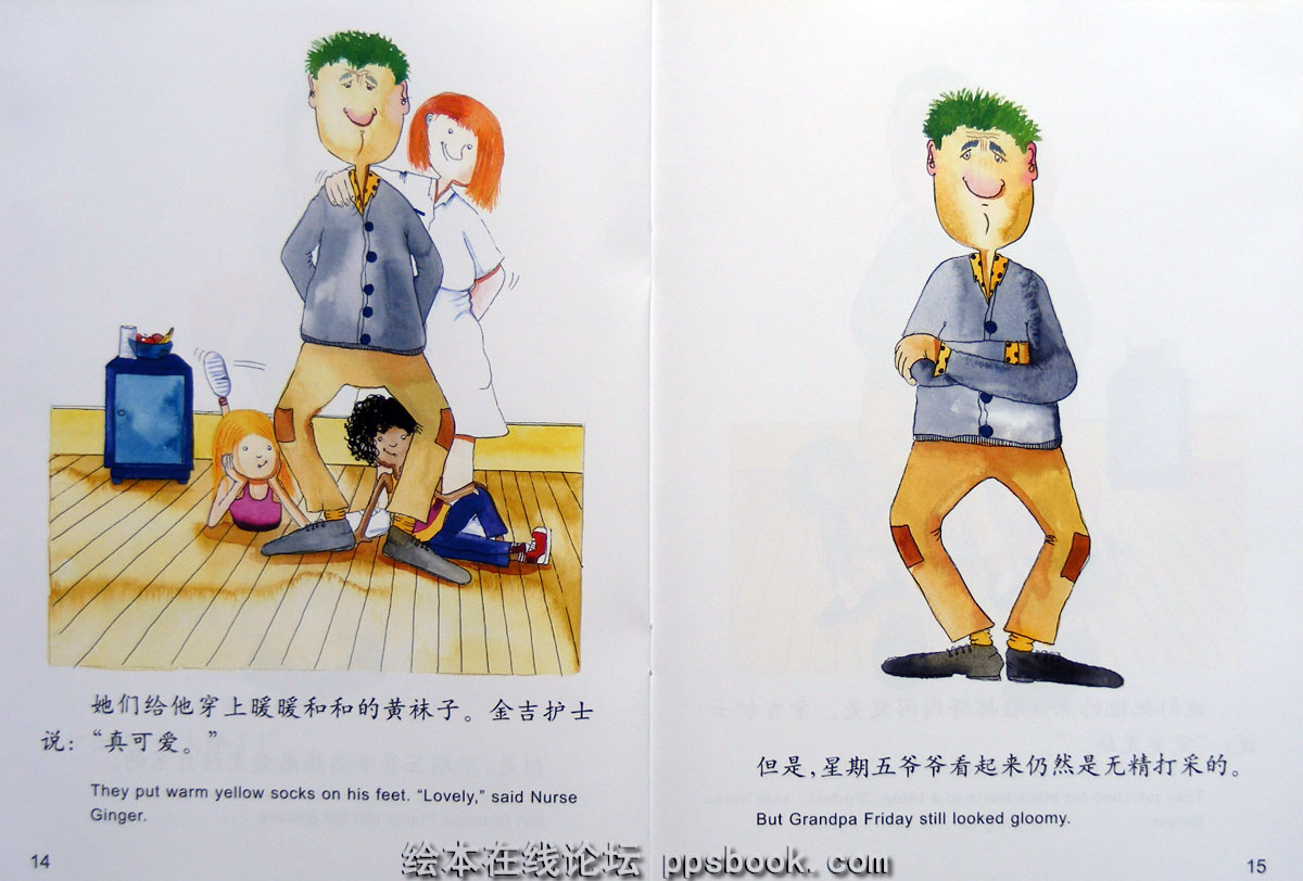 星期五爷爷 (08),绘本,绘本故事,绘本阅读,故事书,童书,图画书,课外阅读
